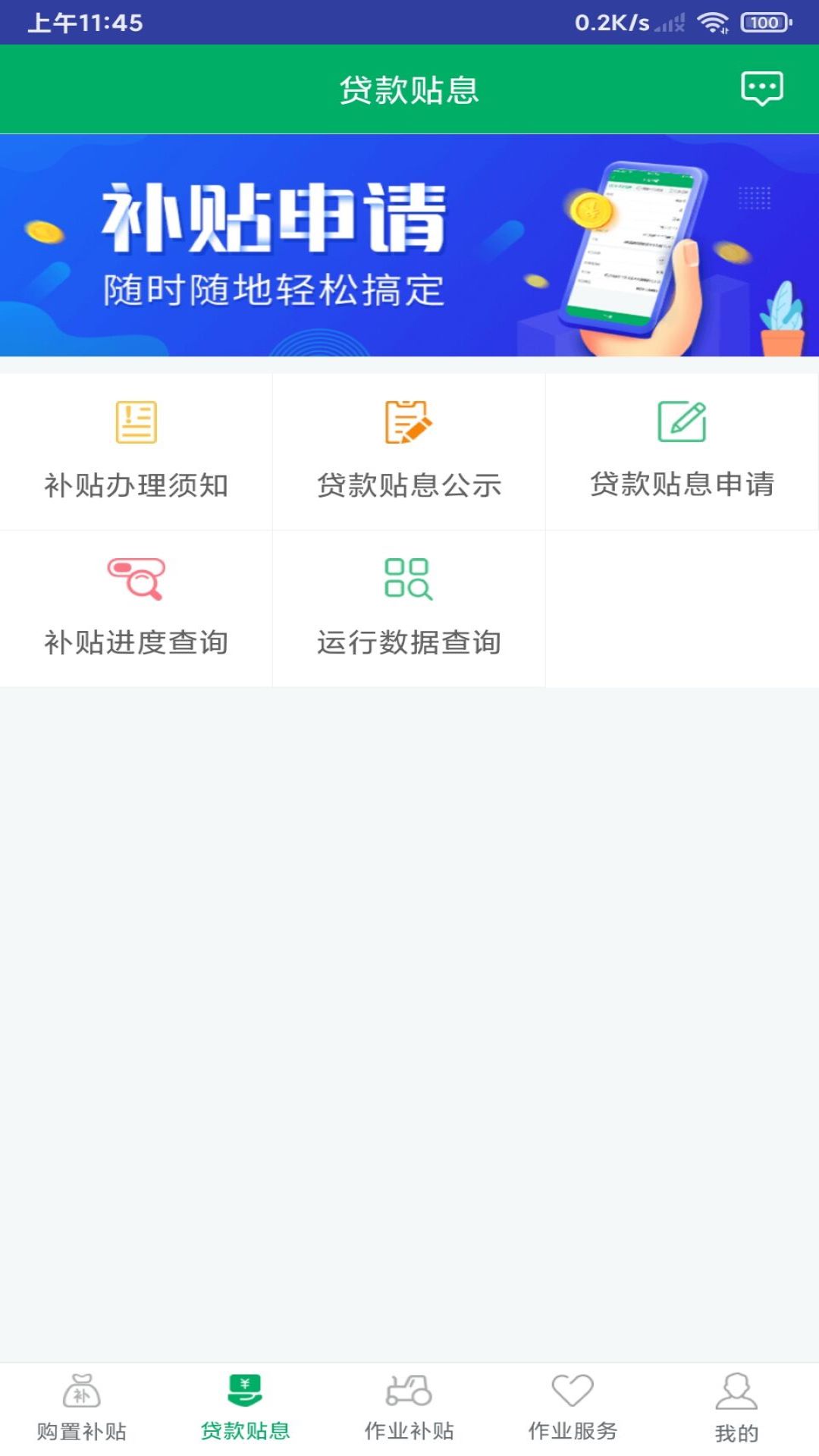 Ĵũ2025°v1.8.4 ٷ