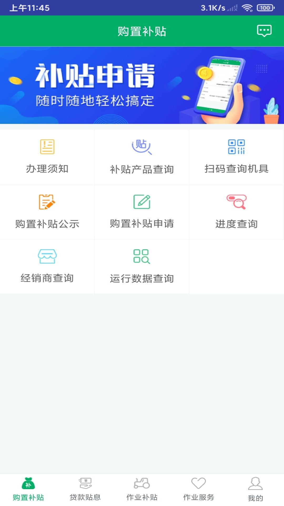 Ĵũ2025°v1.8.4 ٷ
