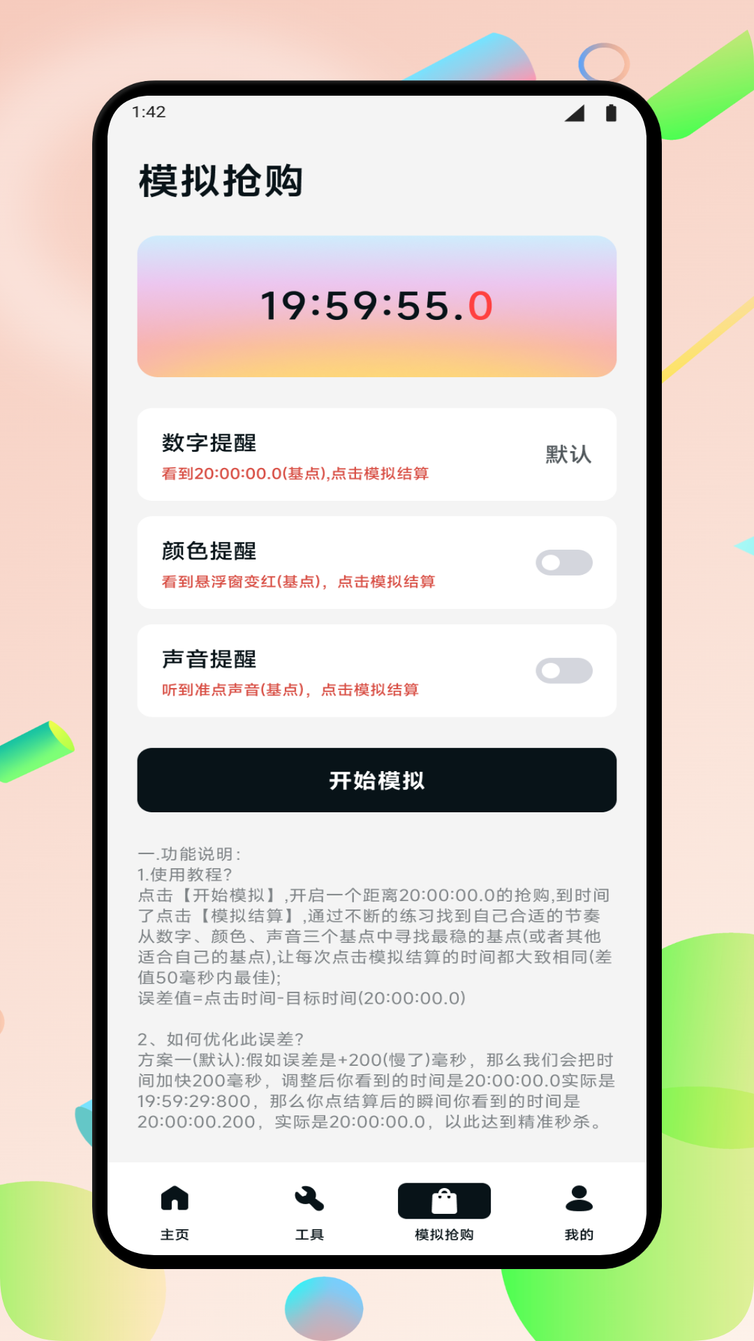 ڴʦappv1.1 ׿