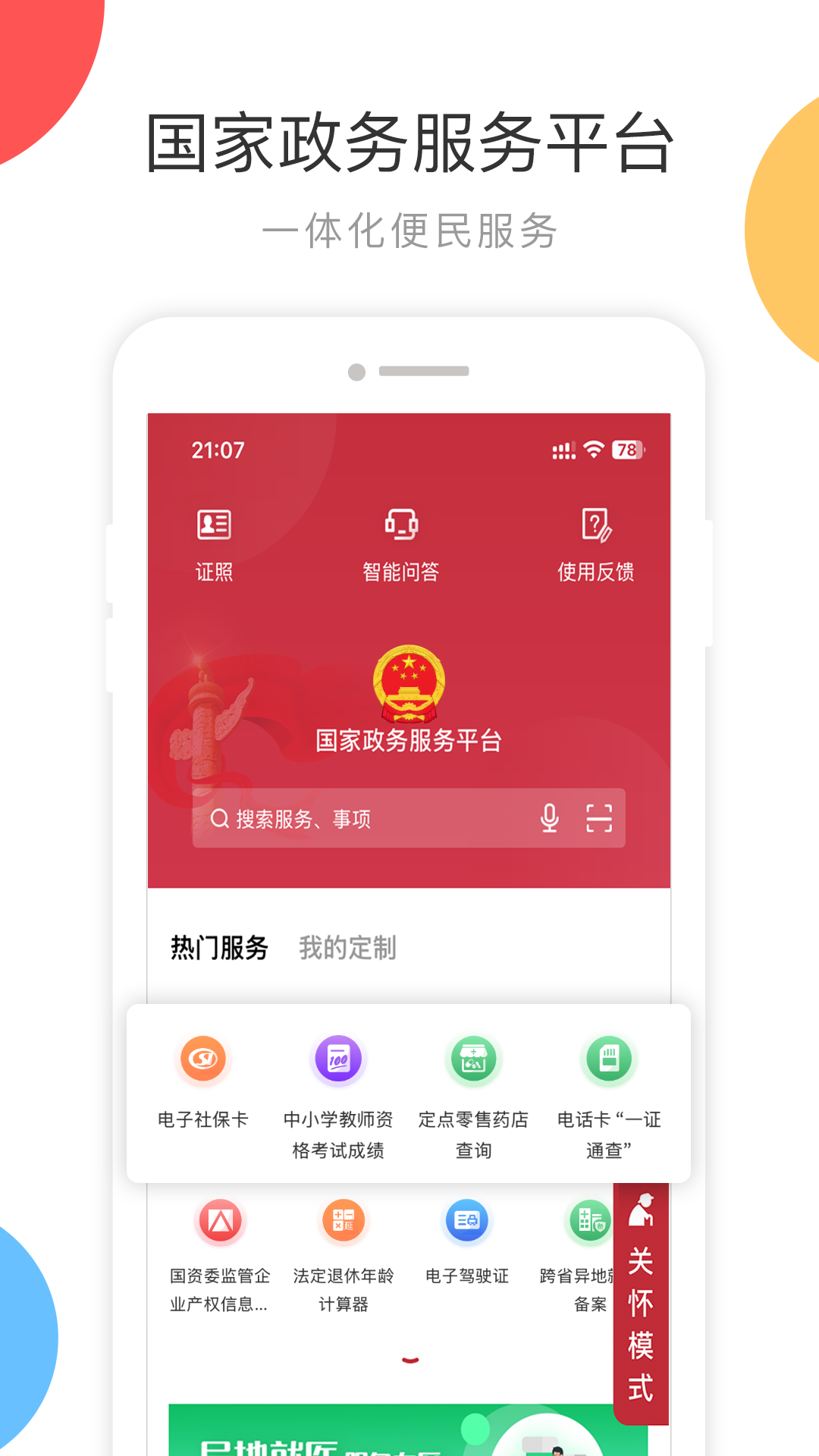 ƽ̨app°v2.1.6 ٷ