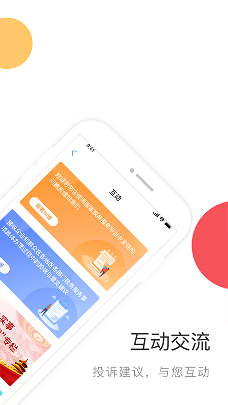 ƽ̨app°v2.1.6 ٷ
