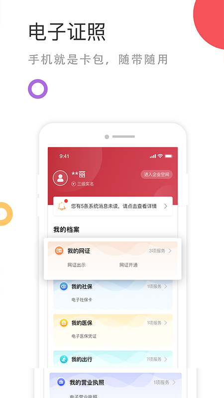 ƽ̨app°v2.1.6 ٷ