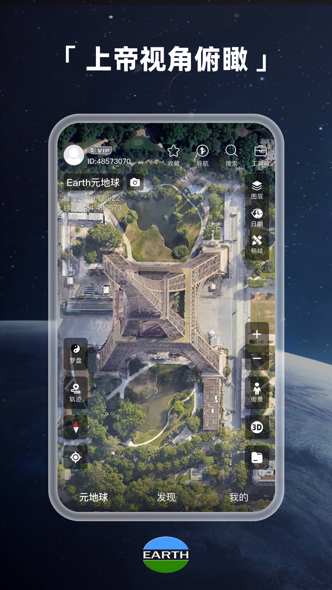 EarthԪtv氲׿v4.3.3 °
