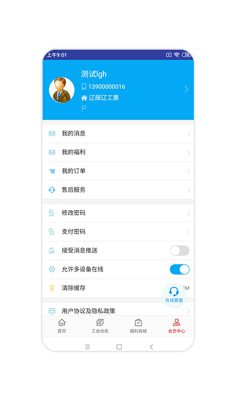 ɹappv3.4.7 ׿