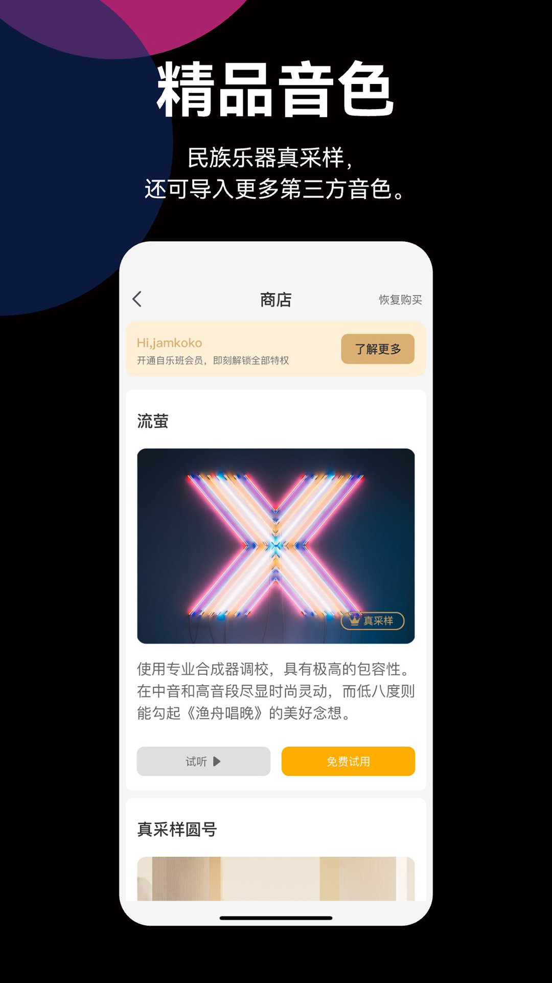 ְappٷ(JamKoo)v4.3.11 °