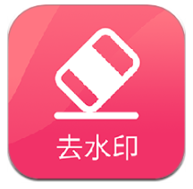 ȥˮӡappv1.1.7 ׿
