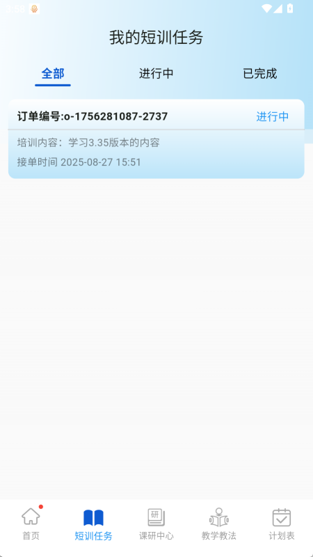ѵʦ°v1.3.0 ׿
