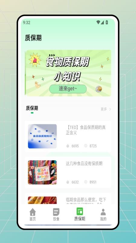 ʳƷappv1.0.0 ׿