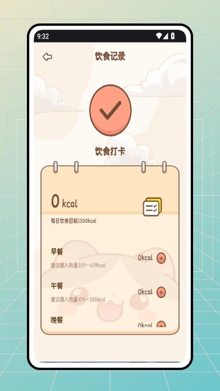 ʳƷappv1.0.0 ׿