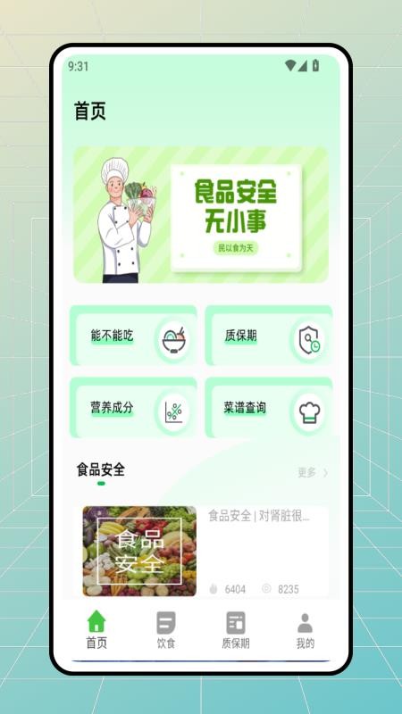 ʳƷappv1.0.0 ׿