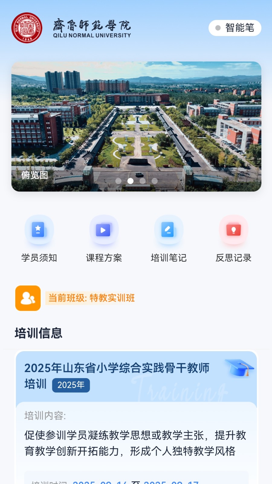 ǻʦѵappv1.0.8 ׿