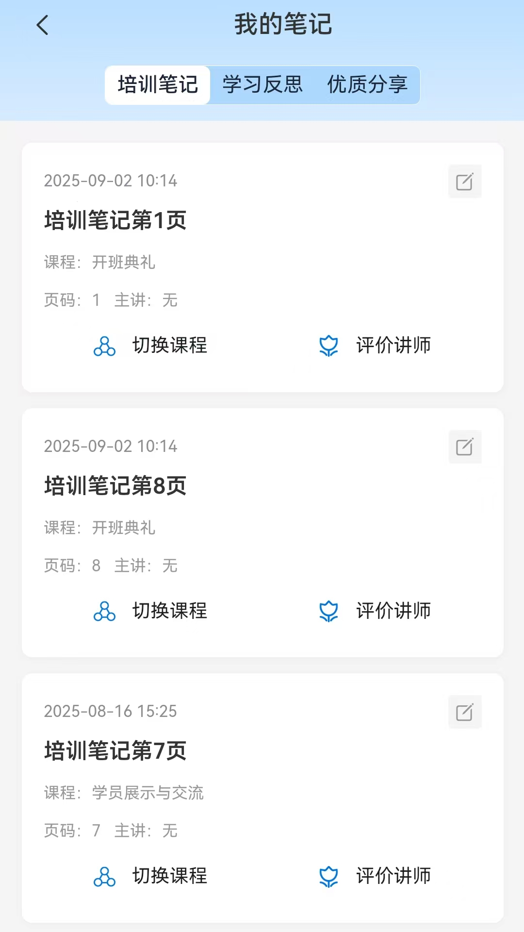 ǻʦѵappv1.0.8 ׿