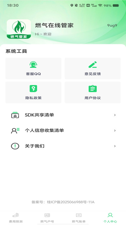 ȼ߹ܼappv1.0.0 ׿