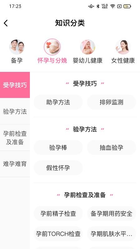 ˻ʦAPPv1.7.4 ׿