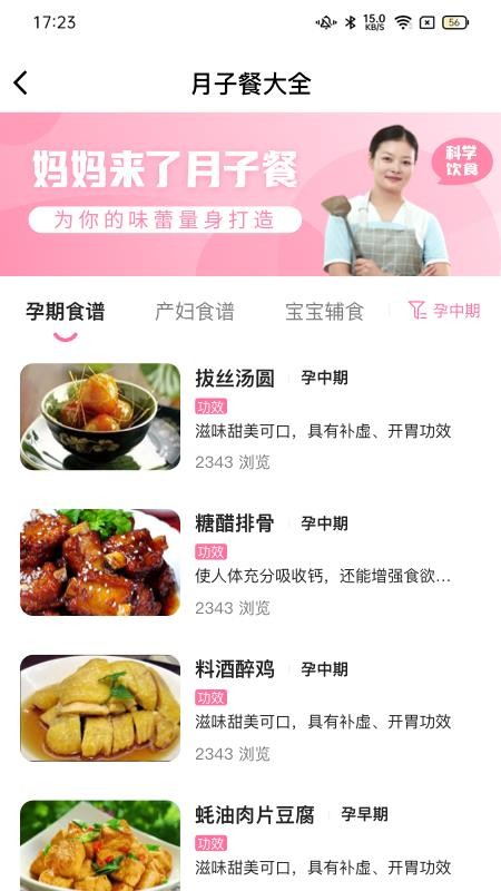 ˻ʦAPPv1.7.4 ׿