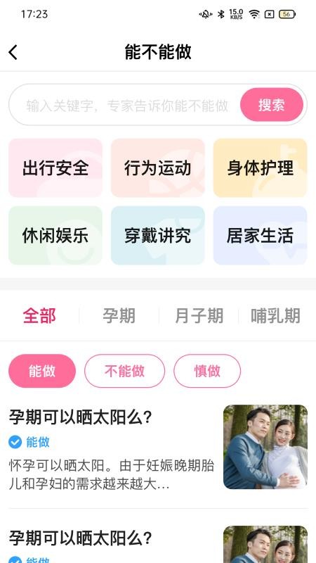 ˻ʦAPPv1.7.4 ׿