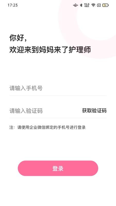˻ʦAPPv1.7.4 ׿