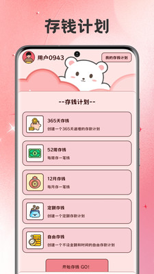 BIMOBEEMO¼v1.1 ׿