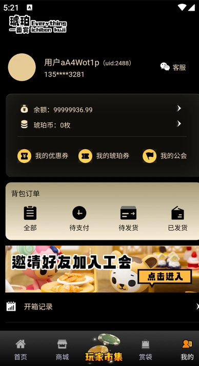 곱appv1.0.2 ׿
