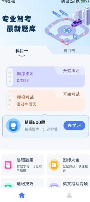 տԵͨappv1.0.0 ׿