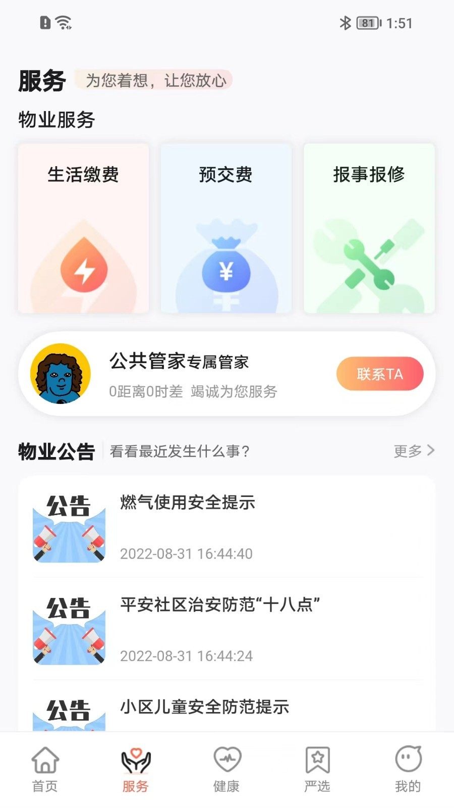 APPv3.6.0 ׿