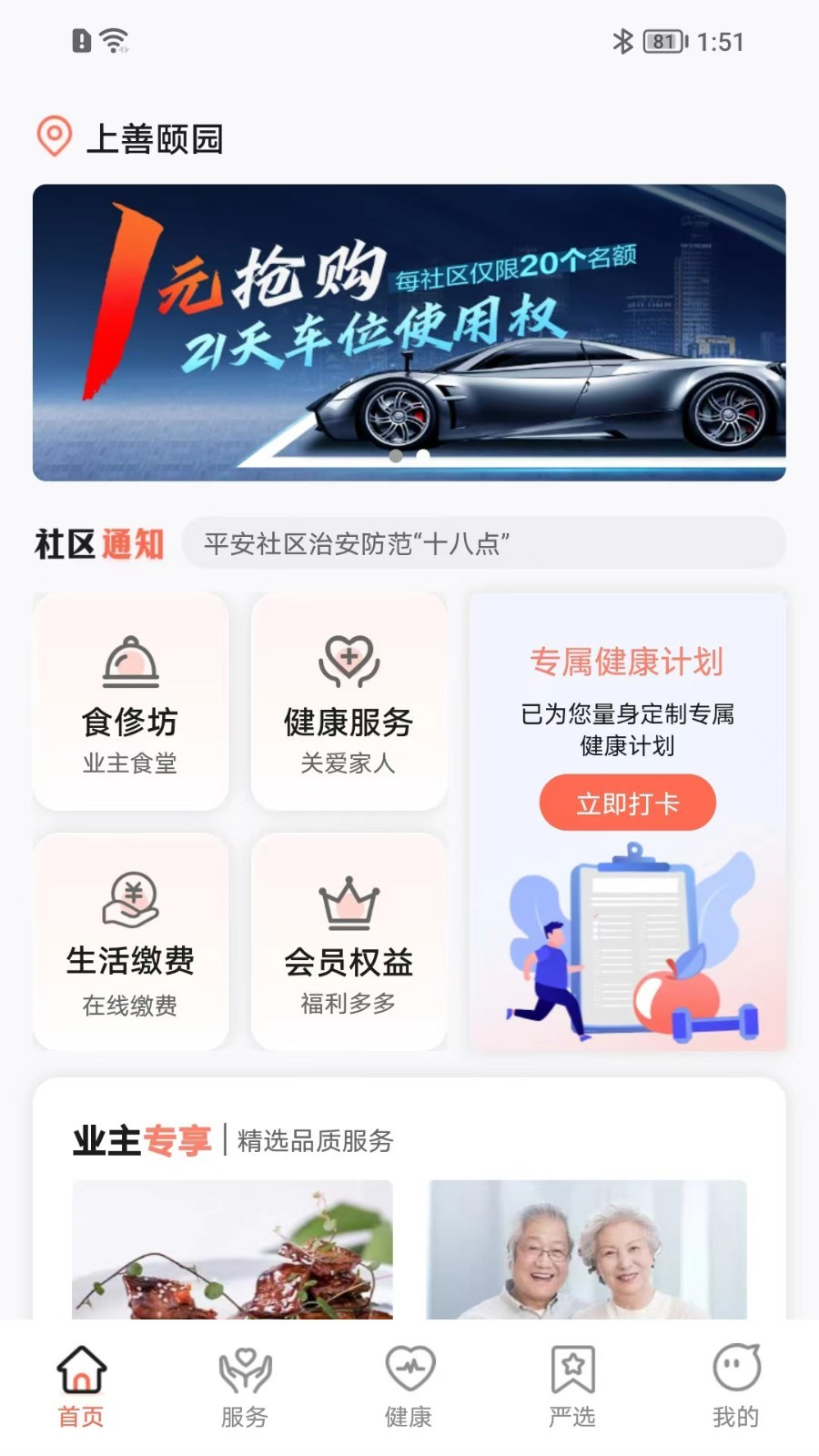 APPv3.6.0 ׿