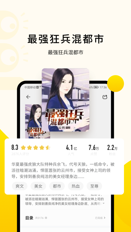 ׷С˵appv2.6.3 ׿