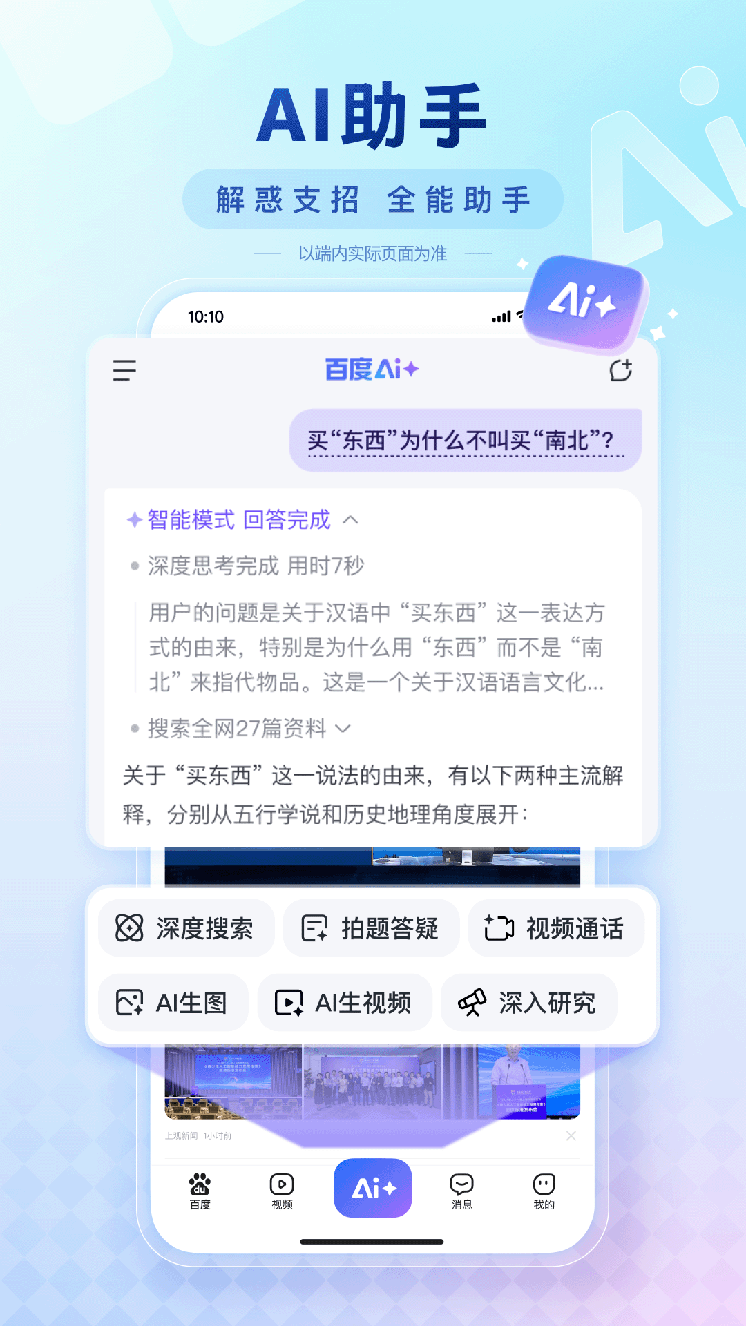 氲װ(ٶ)v15.30.0.10 °