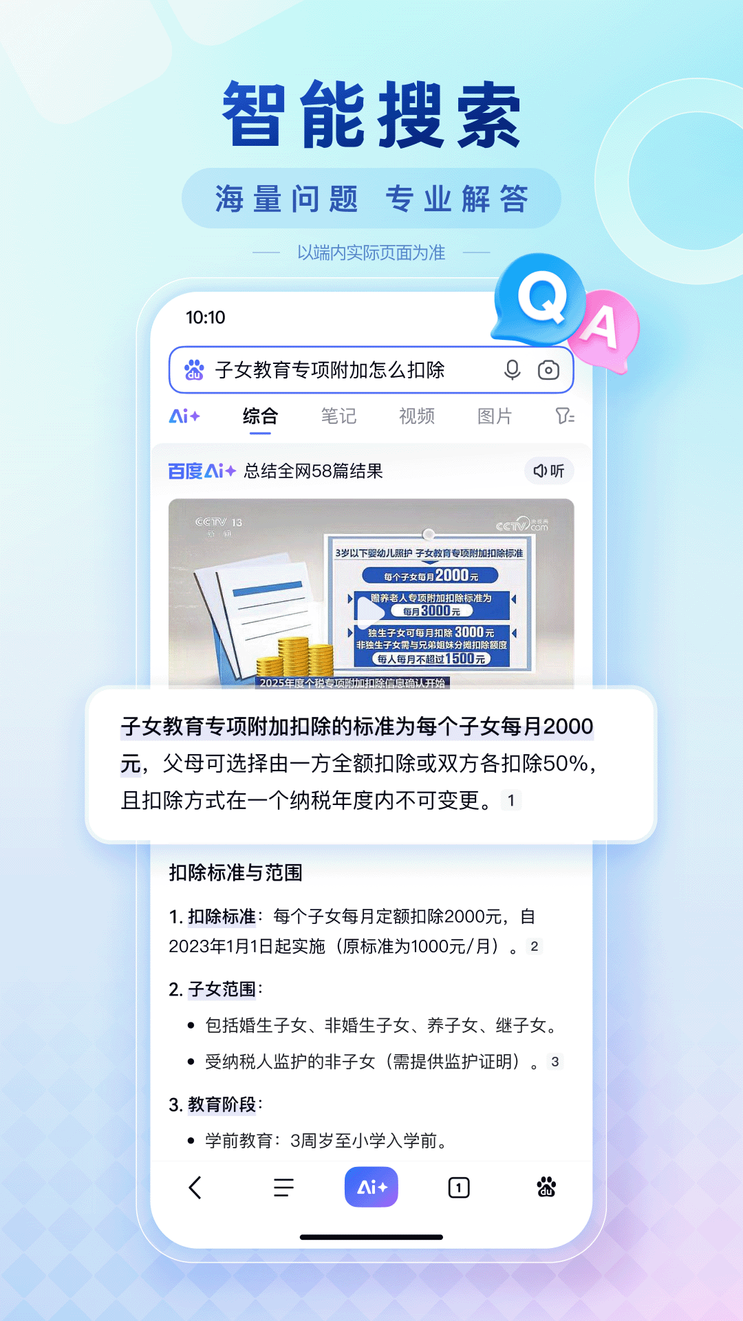 氲װ(ٶ)v15.30.0.10 °