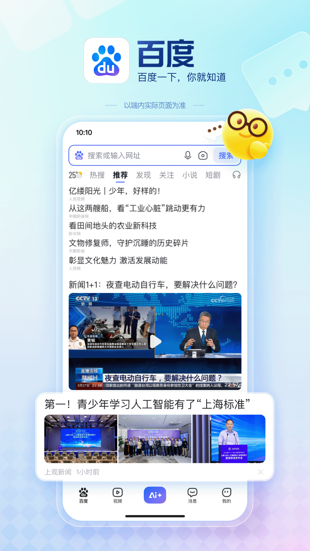 氲װ(ٶ)v15.30.0.10 °