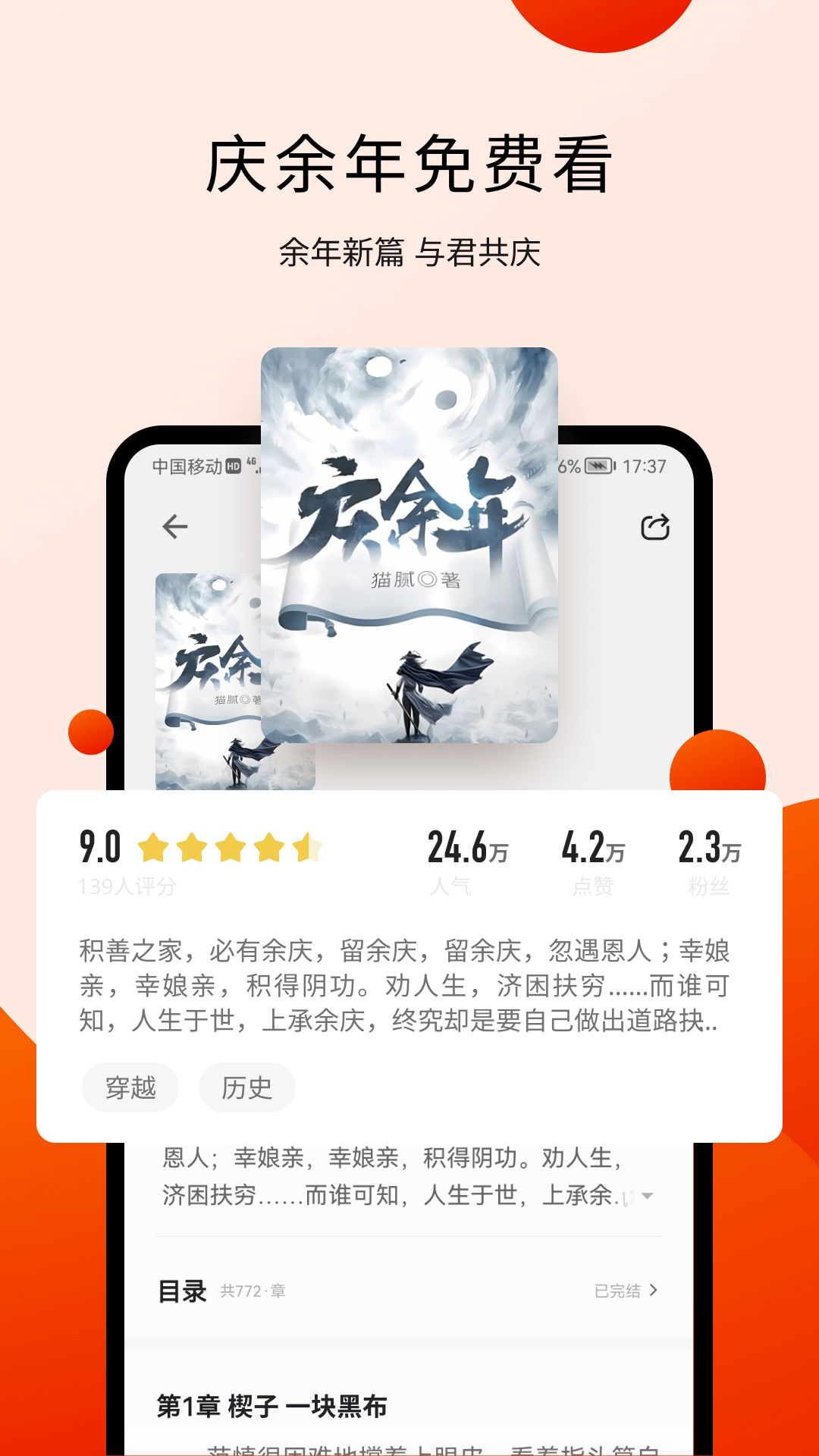 ʢС˵appv1.2.6.2 ׿