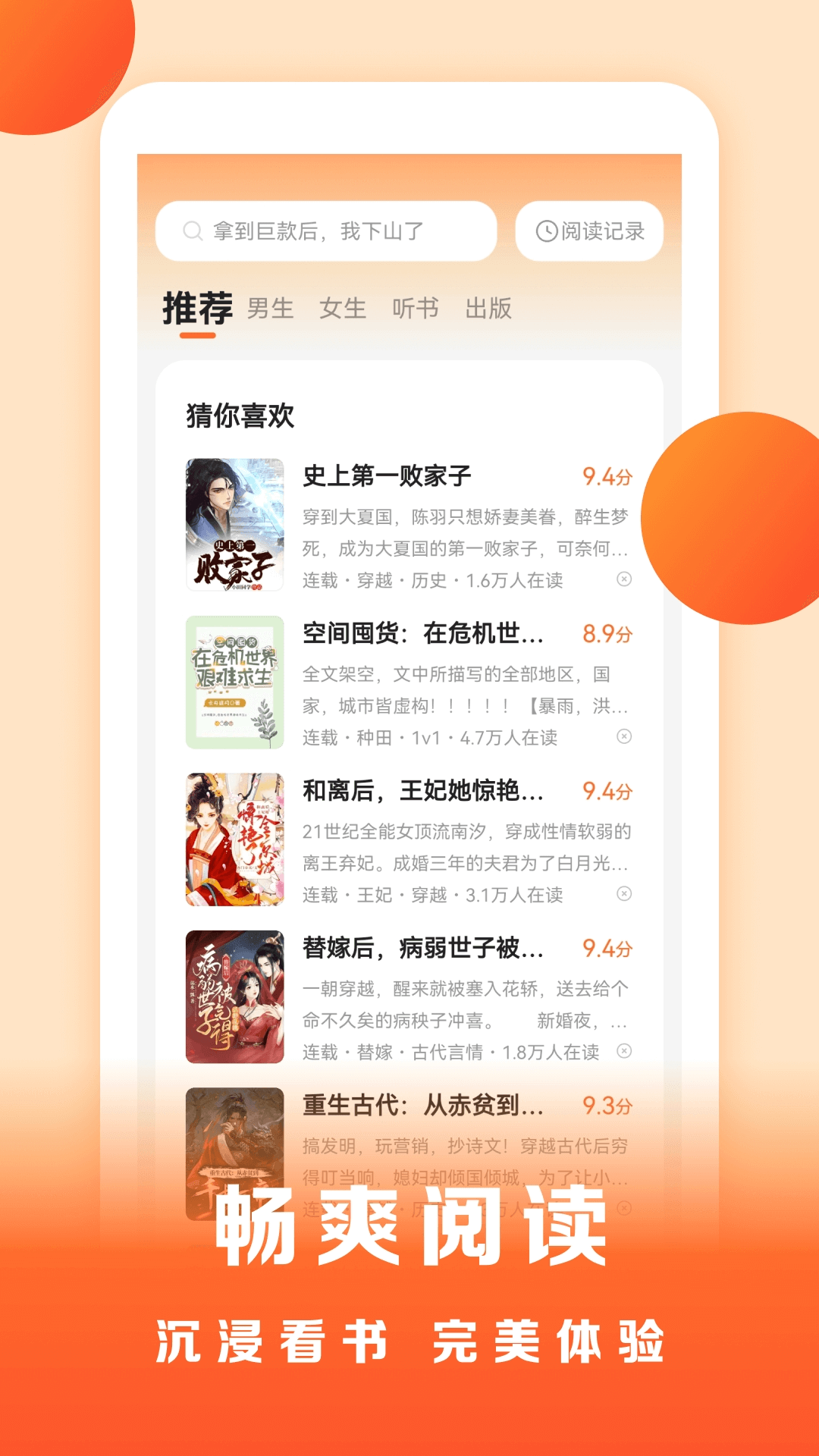 ʢС˵appv1.2.6.2 ׿