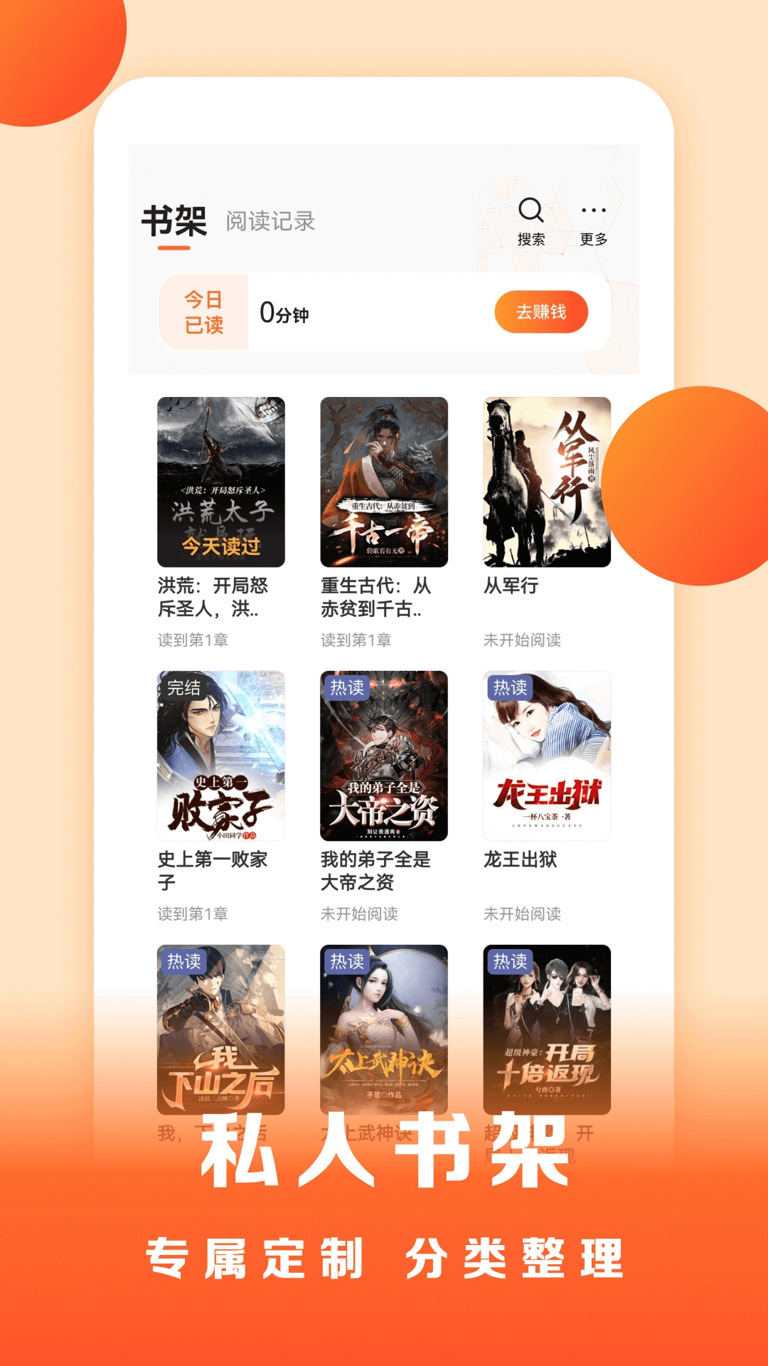 ʢС˵appv1.2.6.2 ׿