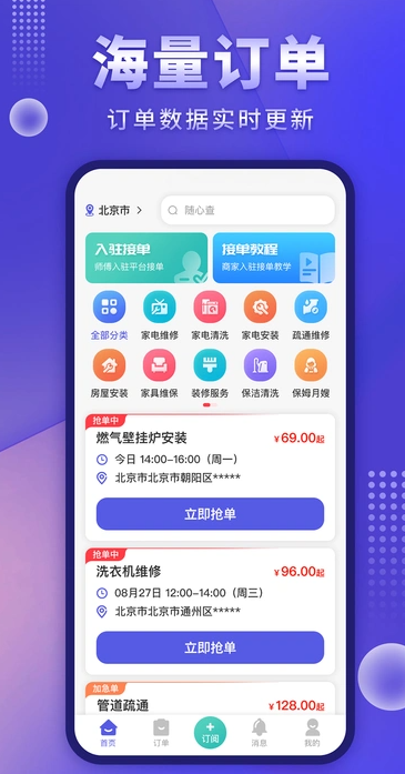 ʦӵͨappv1.1.0 ׿