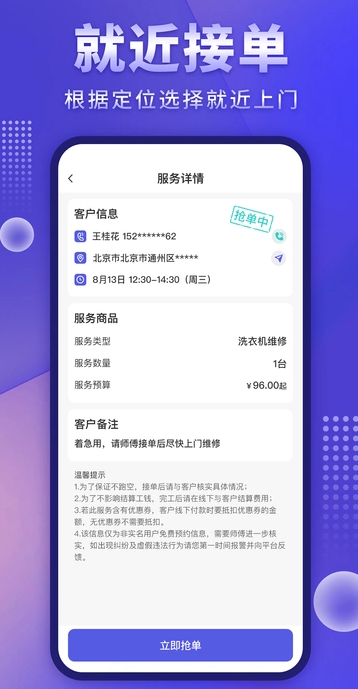 ʦӵͨappv1.1.0 ׿