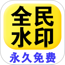 ȫˮӡѰv1.4.4 ׿