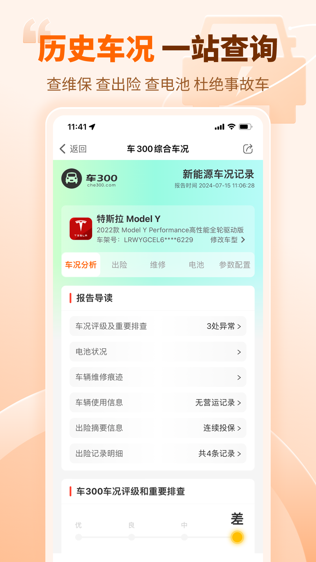 300ֳv5.5.3.01 °