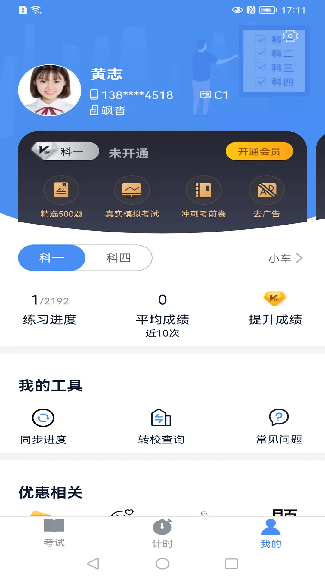 ټ°汾v2.5.2 ٷ׿