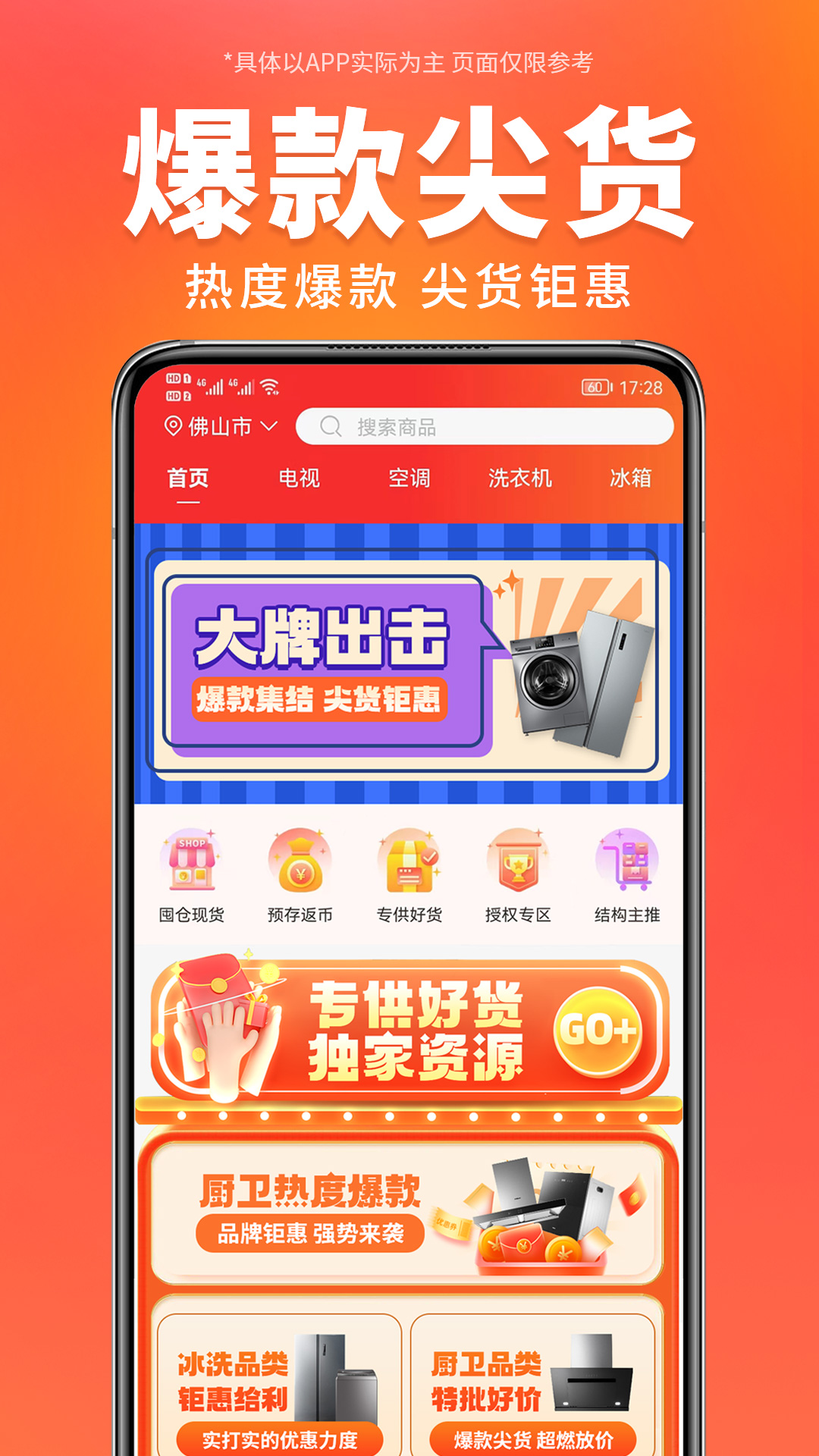 ѡappv3.2.6 ׿