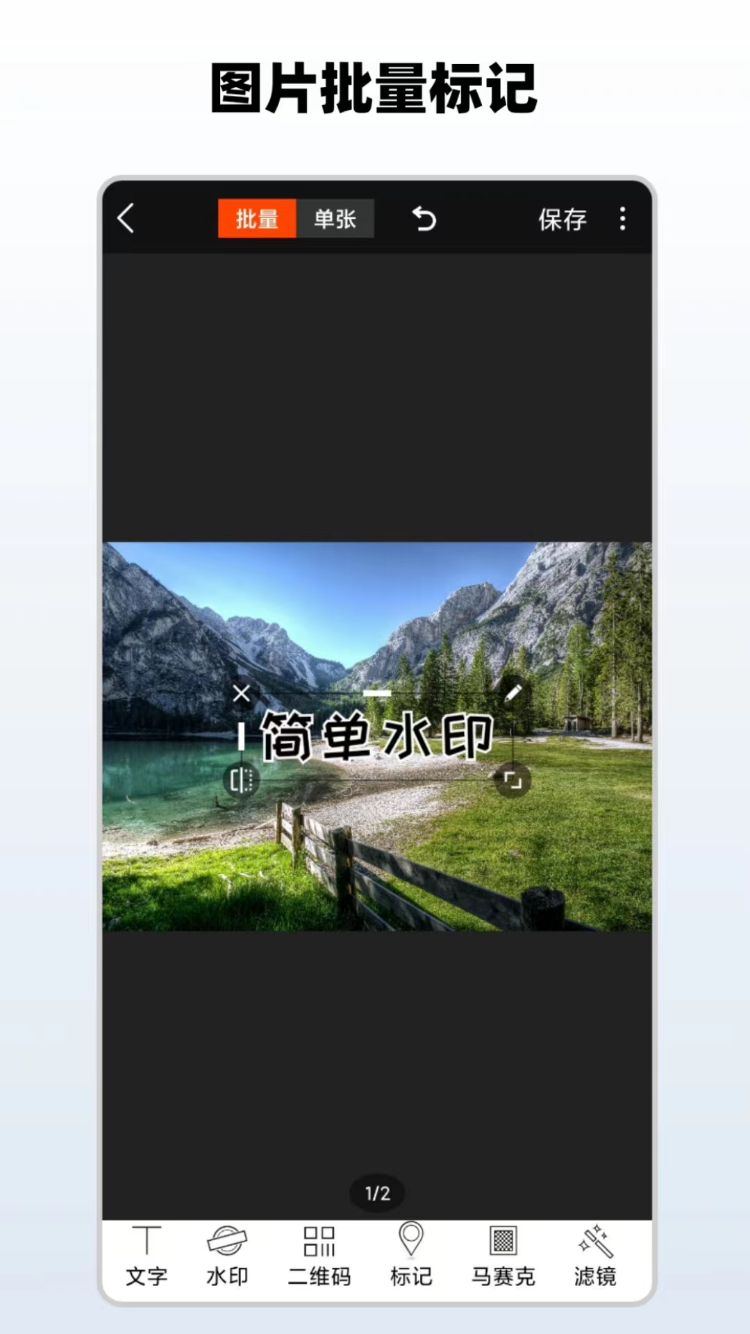 ˮӡƵˮӡAPPv3.9.18 ׿