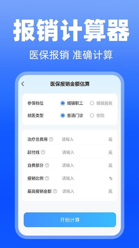 ҽƱappv1.1.0 ׿°
