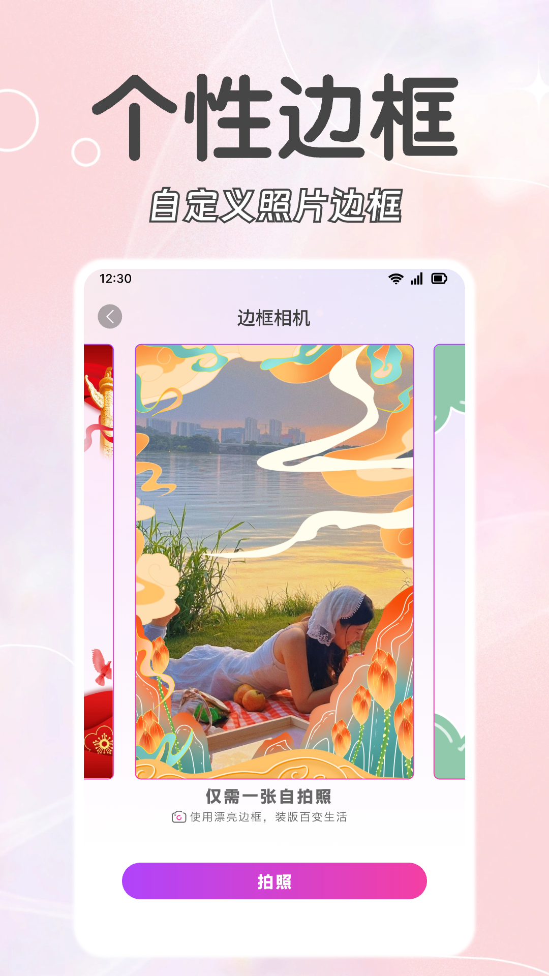 ٷappv1.2.3 ׿
