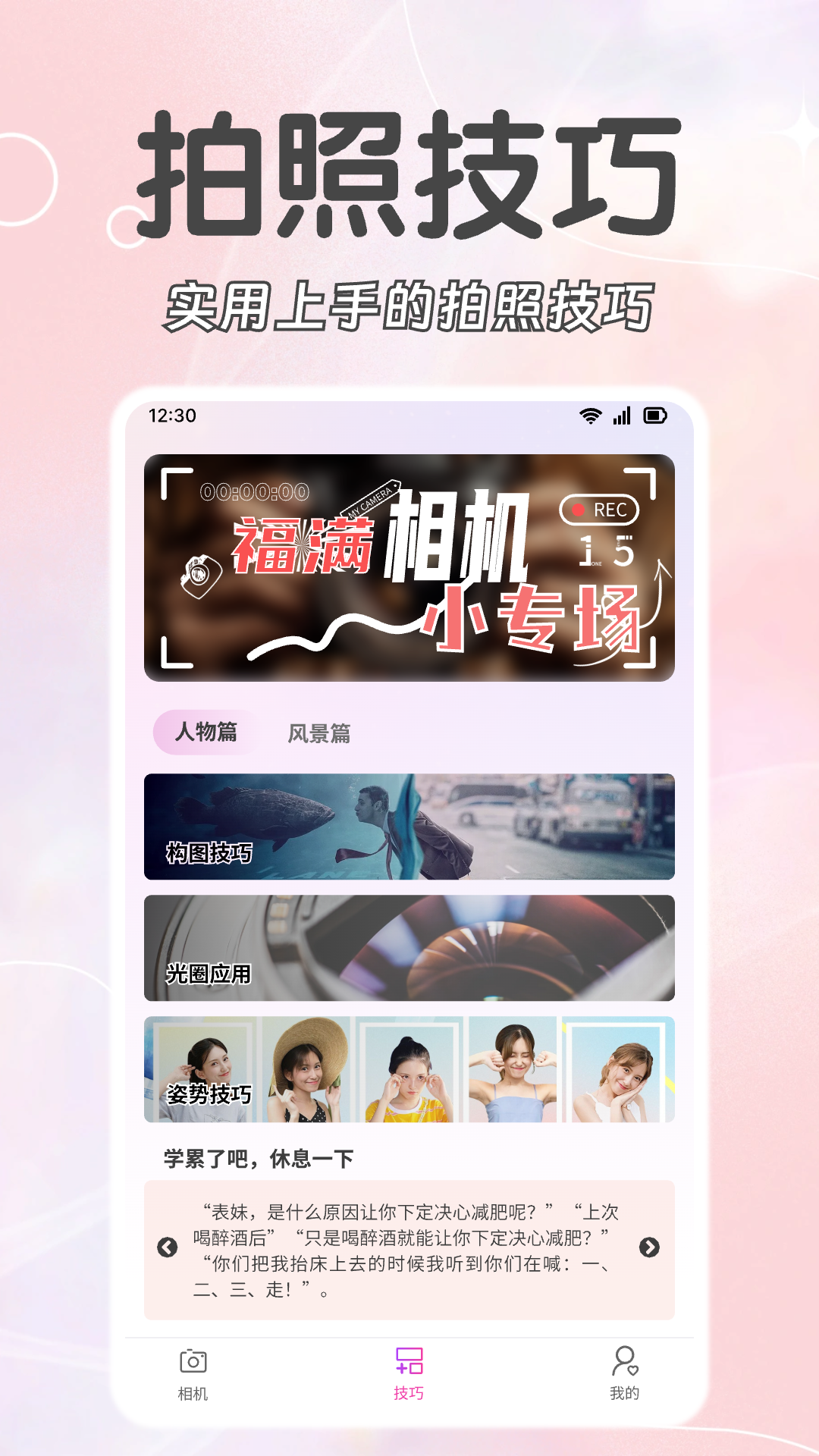 ٷappv1.2.3 ׿