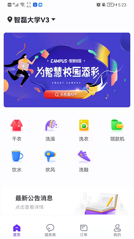 Уͨappٷֻv4.2.6 ֻ