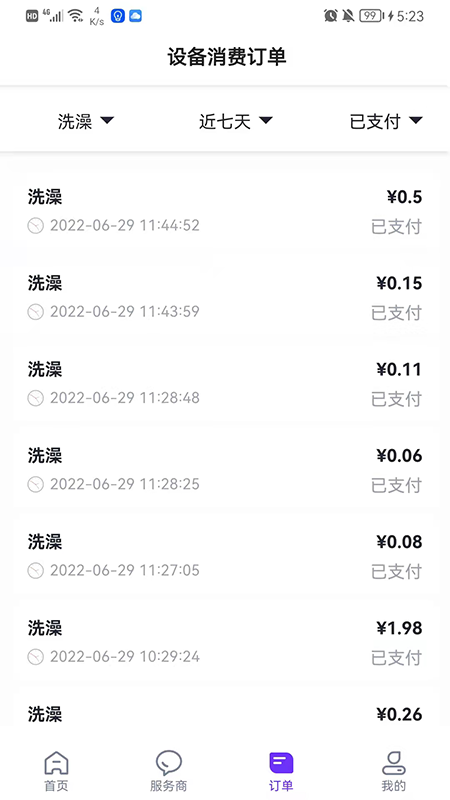 Уͨappٷֻv4.2.6 ֻ