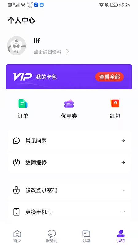 Уͨappٷֻv4.2.6 ֻ