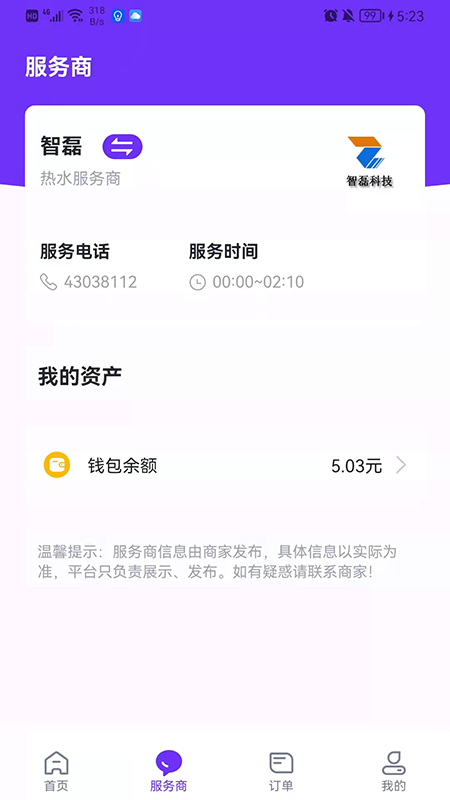 Уͨappٷֻv4.2.6 ֻ