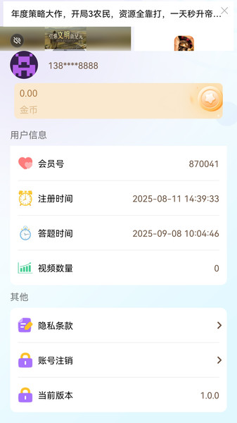 ʫ԰appv1.0.0 ׿