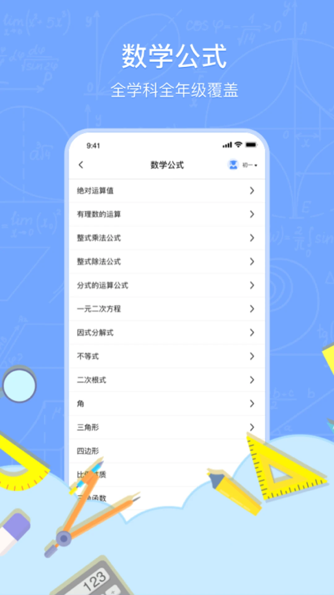 ѧappv1.9.4 °