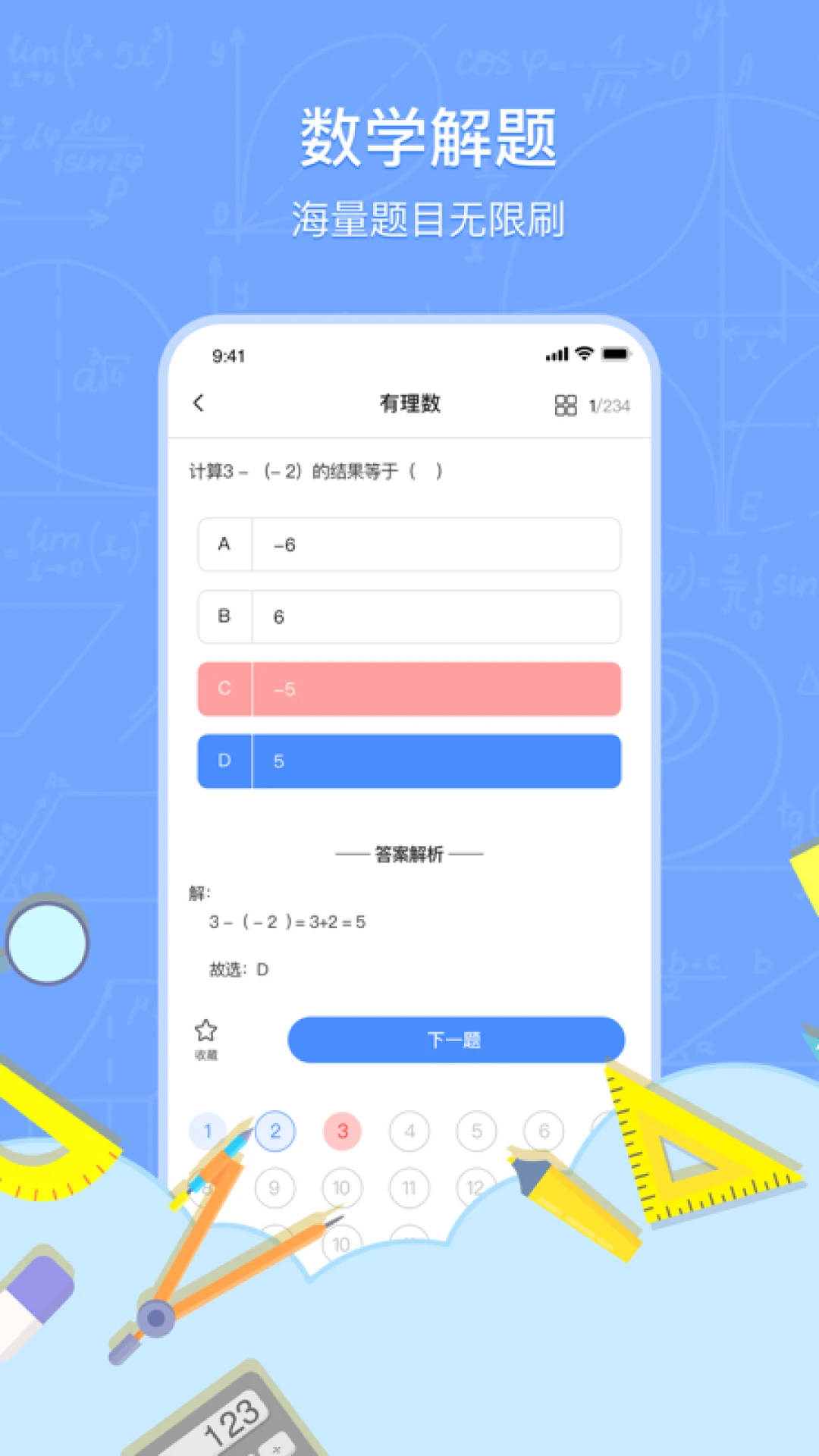 ѧappv1.9.4 °